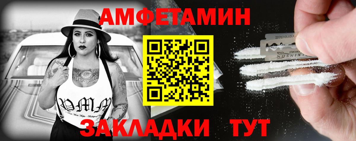 АМФ Premium  Вход с VPN  АМФ  Унеча 