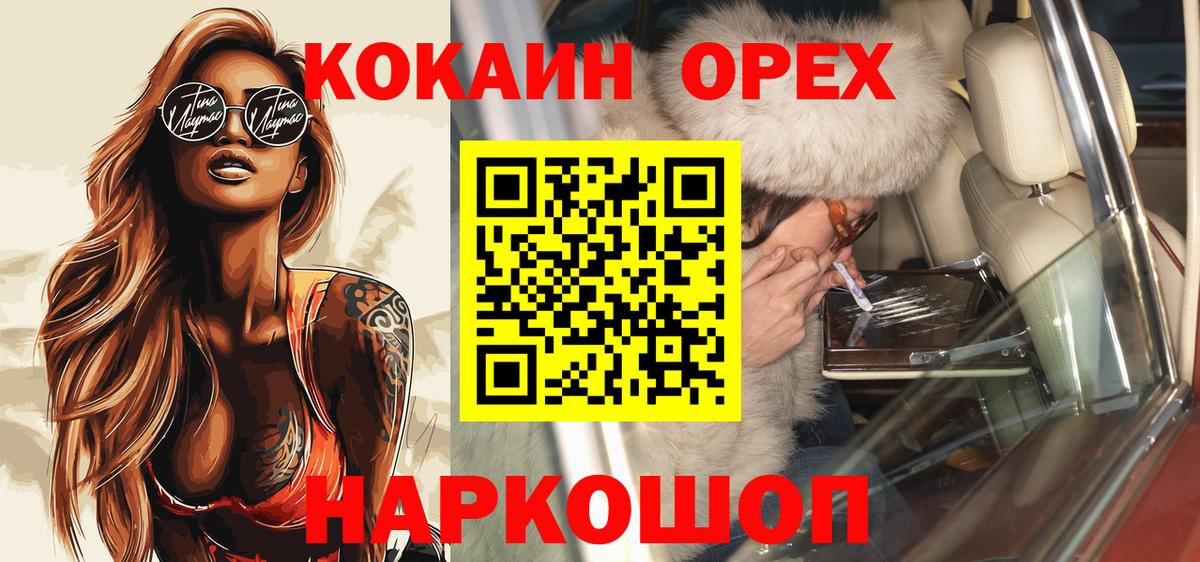 Cocaine 97%  Вход с VPN  COCAIN Перу  Cocaine  Унеча 