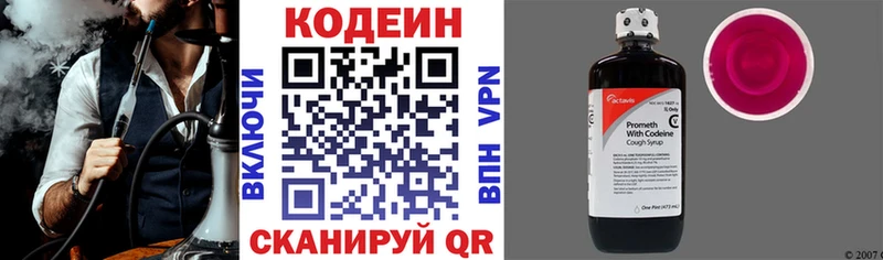 это формула  цена   Унеча  Codein напиток Lean (лин) 