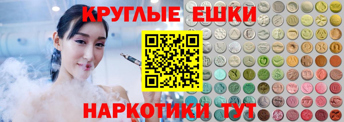 Унеча  Экстази TESLA  Ecstasy  Вход с VPN  Ecstasy 280 MDMA 