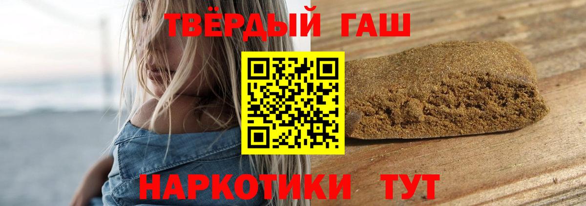 ГАШ гарик  Гашиш  Унеча  ГАШИШ AMNESIA HAZE  Вход с VPN 
