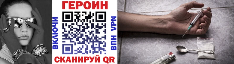 ГЕРОИН VHQ hydra ТОР Унеча