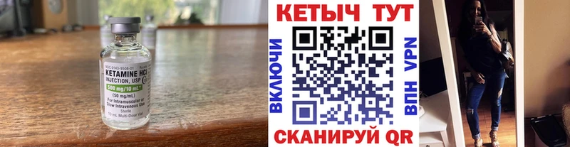 Кетамин ketamine как найти Унеча