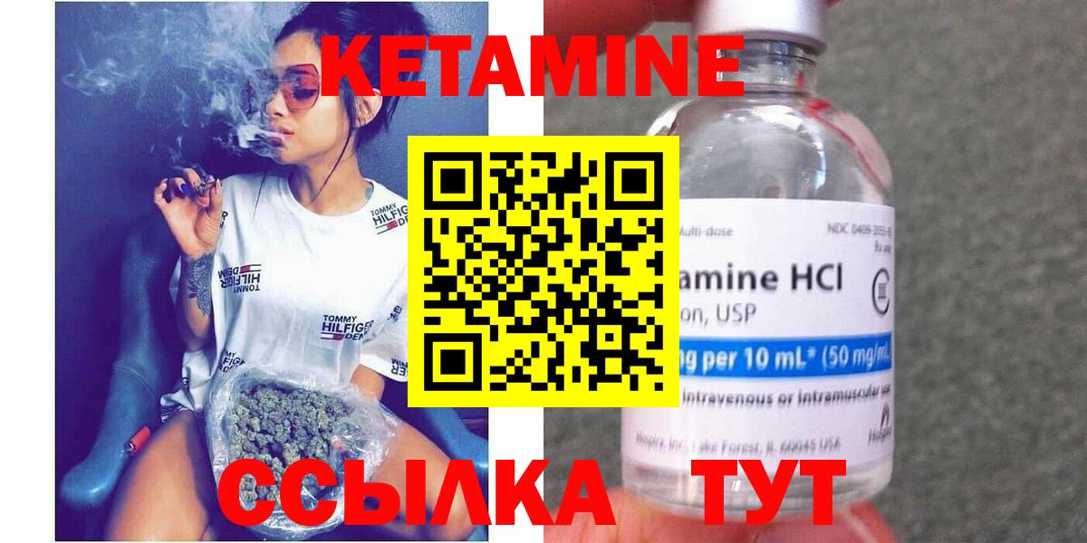 КЕТАМИН ketamine Унеча