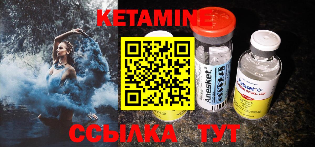 Унеча  КЕТАМИН ketamine  Кетамин ketamine  Вход с VPN 