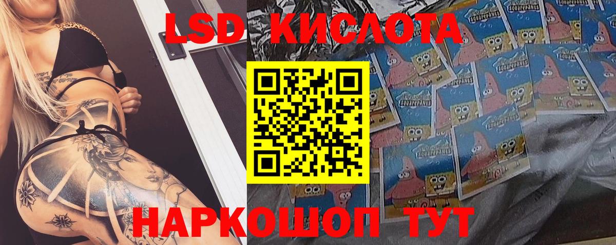 LSD-25 экстази кислота Унеча