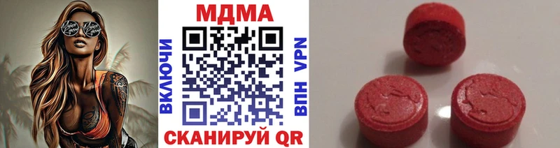 МДМА кристаллы  где купить наркоту  Унеча 