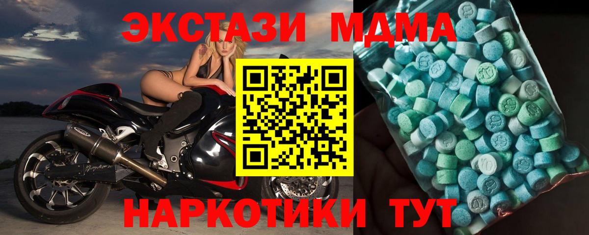 МДМА crystal  Вход с VPN  MDMA VHQ  Унеча 