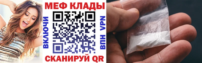 Меф мяу мяу  OMG зеркало  Унеча 