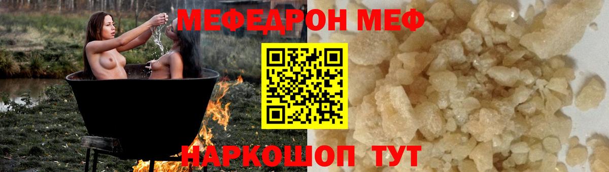 МЯУ-МЯУ  МЯУ-МЯУ VHQ  Меф  Унеча  Вход с VPN 