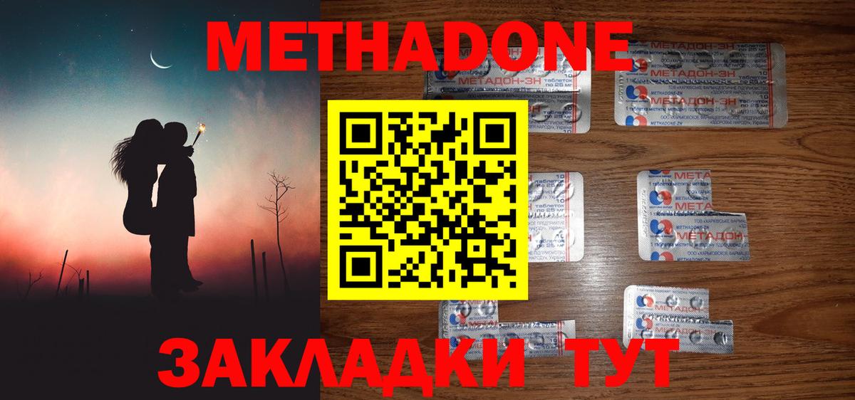 МЕТАДОН белоснежный  Метадон кристалл  Унеча  Вход с VPN 