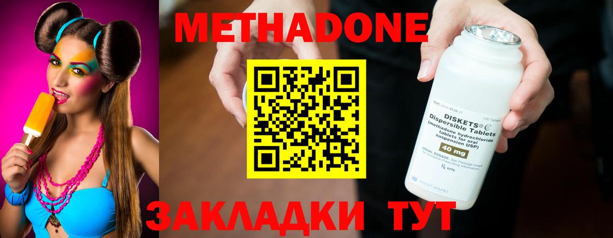 МЕТАДОН VHQ Унеча