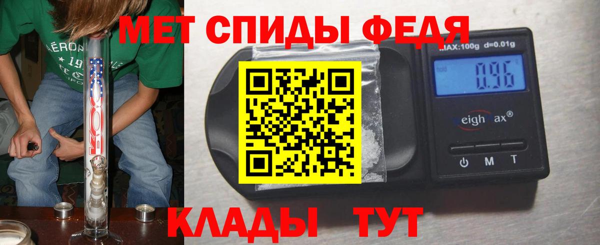 Первитин Methamphetamine Унеча