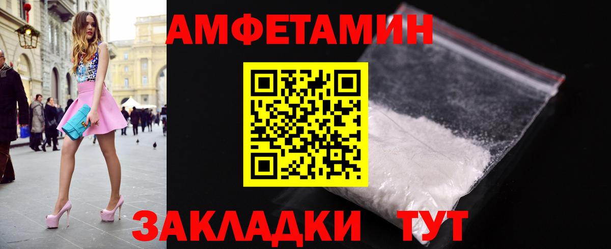 Унеча  Метамфетамин Декстрометамфетамин 99.9%  Вход с VPN 