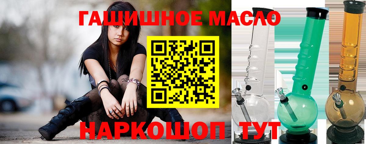 Дистиллят ТГК гашишное масло Унеча