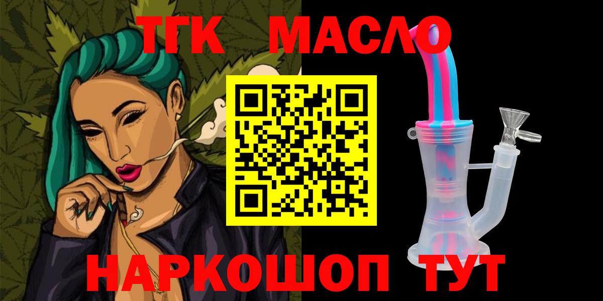 Унеча  Дистиллят ТГК жижа  Вход с VPN 