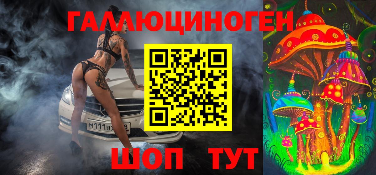 как найти закладки  Галлюциногенные грибы Magic Shrooms  Вход с VPN  Унеча 